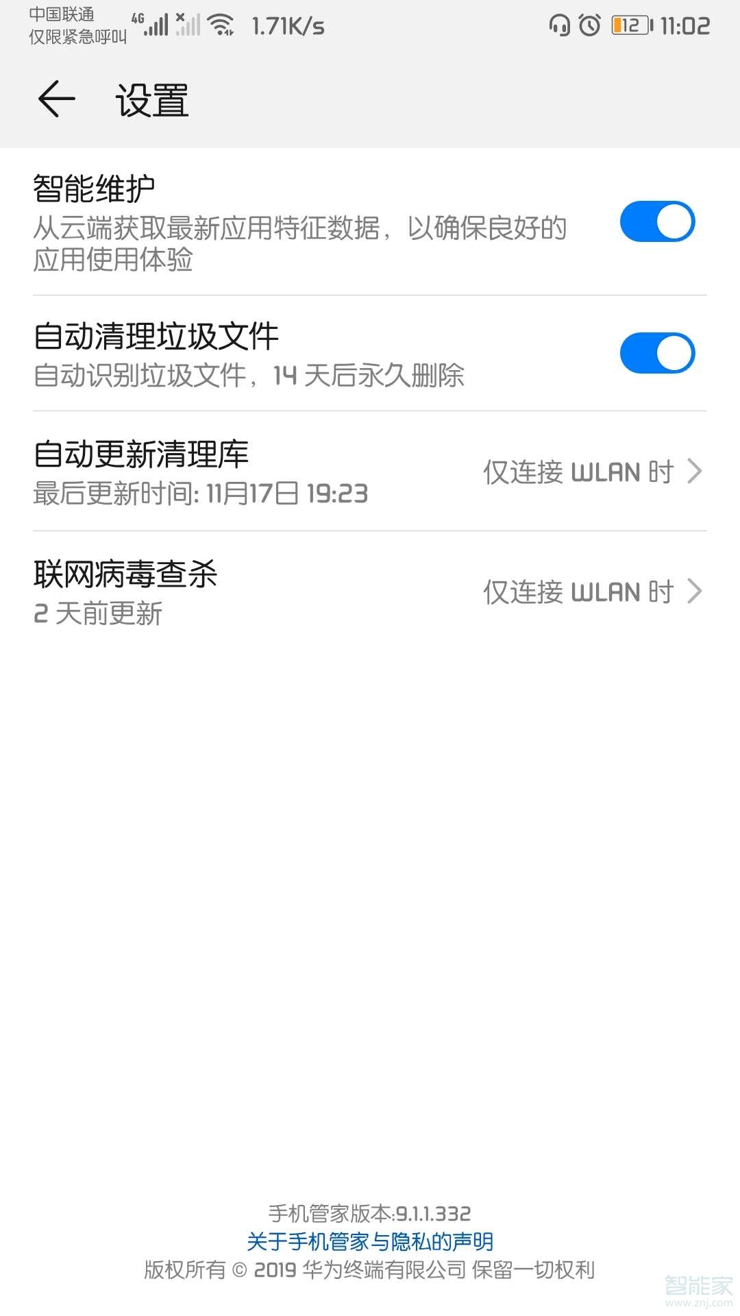 華為mate30pro微信接收消息延時怎么辦