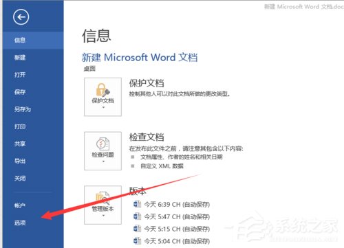 Word打字覆蓋后面的字怎么辦？