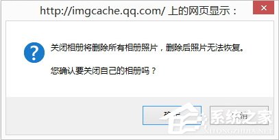 QQ相冊圖標應該怎么關閉？