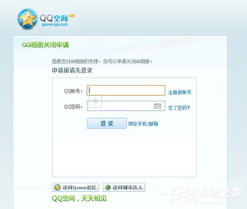 QQ相冊圖標應該怎么關閉？