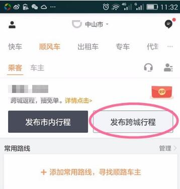 滴滴刷臉怎么破解