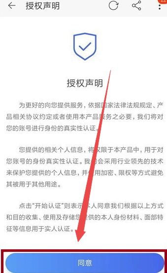 淘寶直播怎樣開通