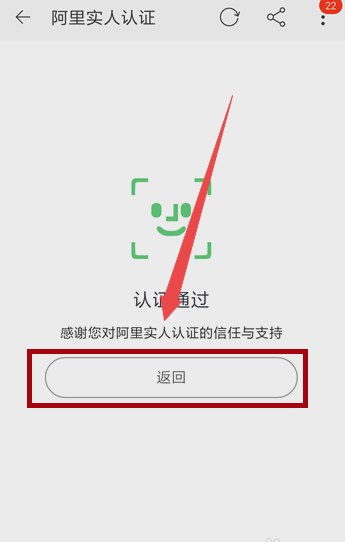 淘寶直播怎樣開通