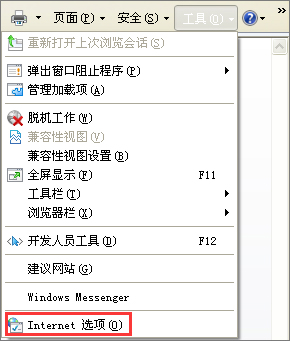 為什么淘寶網頁打不開？XP系統淘寶網頁打不開的解決方法