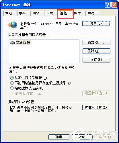 為什么淘寶網頁打不開？XP系統淘寶網頁打不開的解決方法
