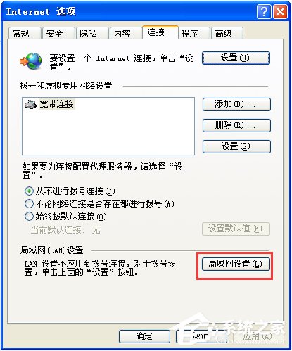 為什么淘寶網頁打不開？XP系統淘寶網頁打不開的解決方法