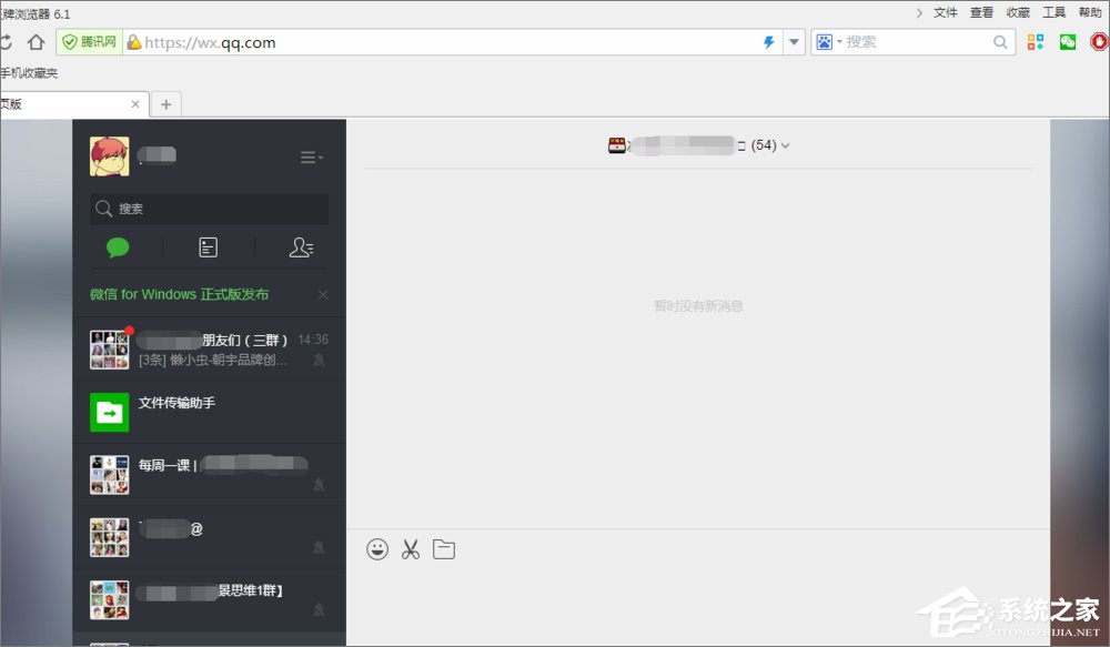 2345王牌瀏覽器如何添加微信欄？
