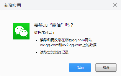 2345王牌瀏覽器如何添加微信欄？