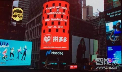 拼多多權重在哪查