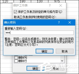如何讓Excel禁止編輯單元格？Excel鎖定單元格不被修改的方法