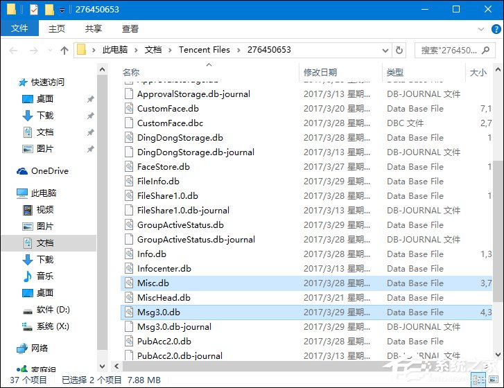 QQ聊天記錄刪除了怎么恢復？恢復幾年前QQ聊天記錄的方法