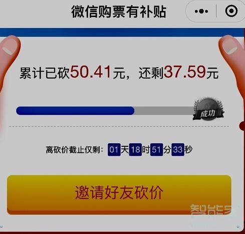 微信購票補(bǔ)貼怎么提現(xiàn)