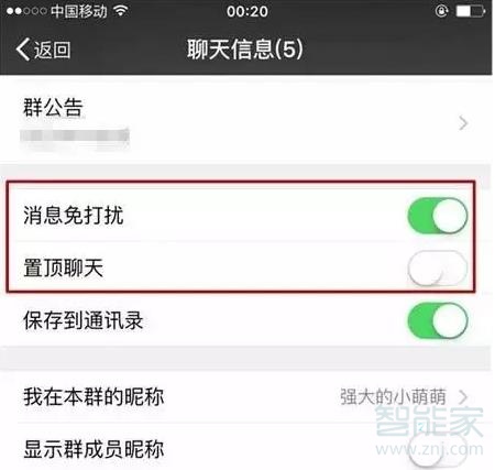 微信群聊太多如何收納