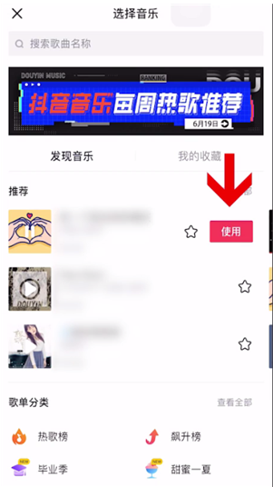 抖音錄一半怎么換音樂