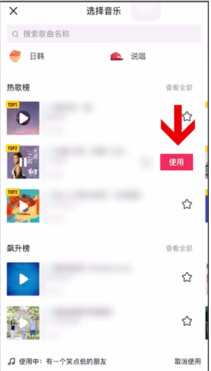 抖音錄一半怎么換音樂