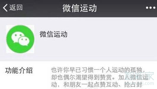 微信不登陸會有步數(shù)嗎