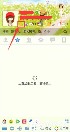 QQ空間開場動(dòng)畫怎么弄？QQ空間開場動(dòng)畫制作教程