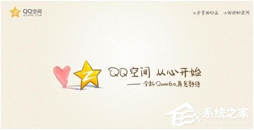 QQ空間開場動(dòng)畫怎么弄？QQ空間開場動(dòng)畫制作教程