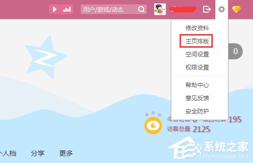 QQ空間開場動(dòng)畫怎么弄？QQ空間開場動(dòng)畫制作教程