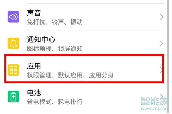 榮耀20青春版怎么雙開微信