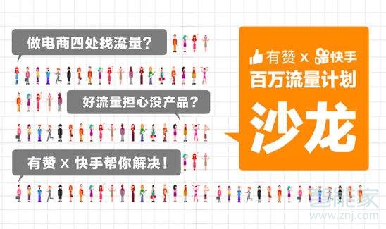 快手有贊訂單買過的東西怎么刪除記錄