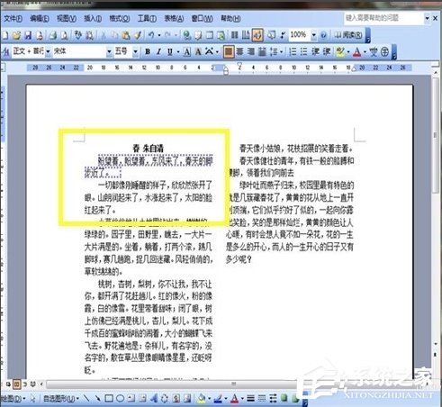 Word如何美化字體？