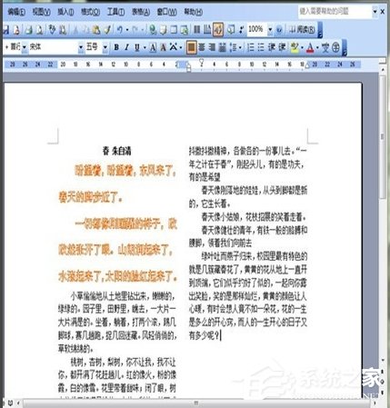 Word如何美化字體？