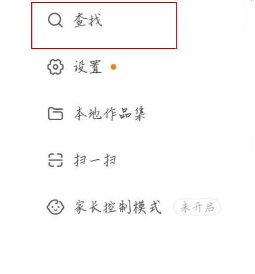 快手小管家怎么打開