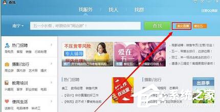 怎么進入騰訊QQ聊天室？