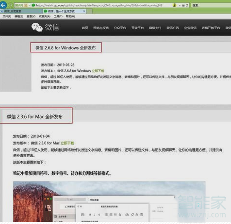 微信網頁版登陸不了怎么回事啊