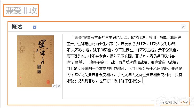 怎么創(chuàng)建一個(gè)有力的百度百科詞條？百科詞條創(chuàng)建技巧