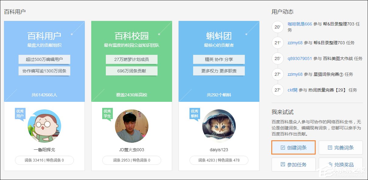 怎么創(chuàng)建一個(gè)有力的百度百科詞條？百科詞條創(chuàng)建技巧