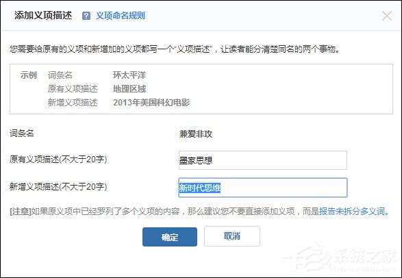 怎么創(chuàng)建一個(gè)有力的百度百科詞條？百科詞條創(chuàng)建技巧