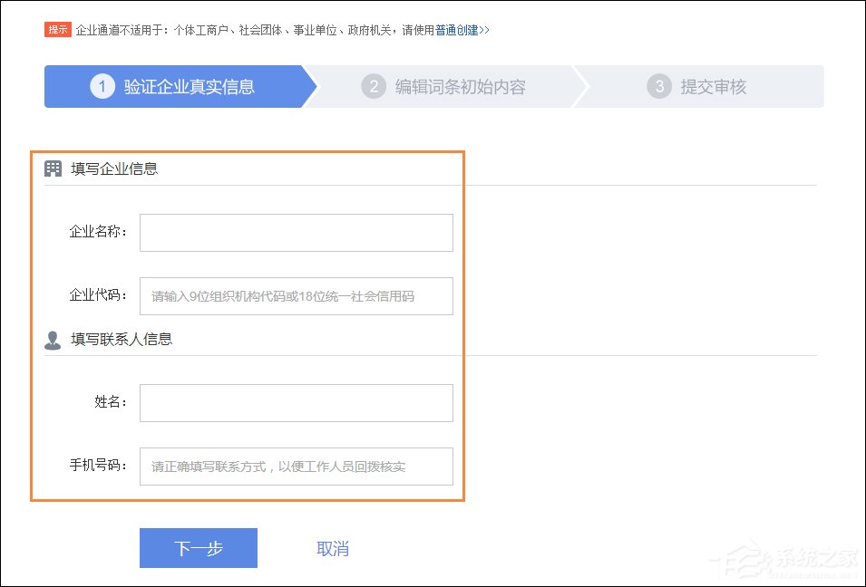 怎么創(chuàng)建一個(gè)有力的百度百科詞條？百科詞條創(chuàng)建技巧