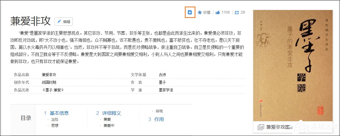 怎么創(chuàng)建一個(gè)有力的百度百科詞條？百科詞條創(chuàng)建技巧