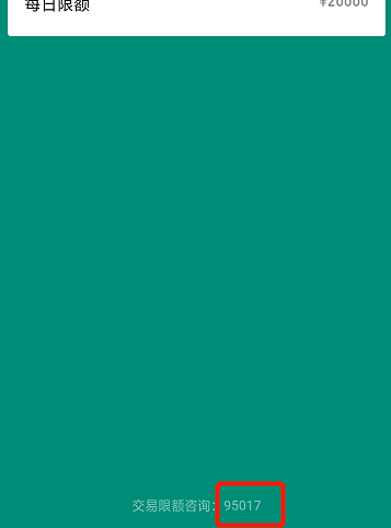 微信扣費限額在哪里設置?