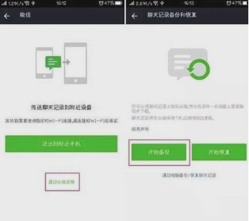 微信備份后格式打不開