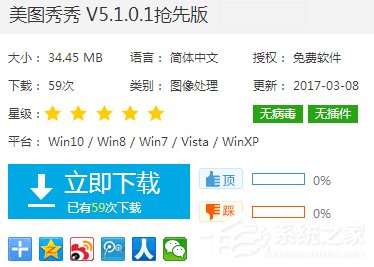 美圖秀秀怎么把cr2圖片轉化為jpg？