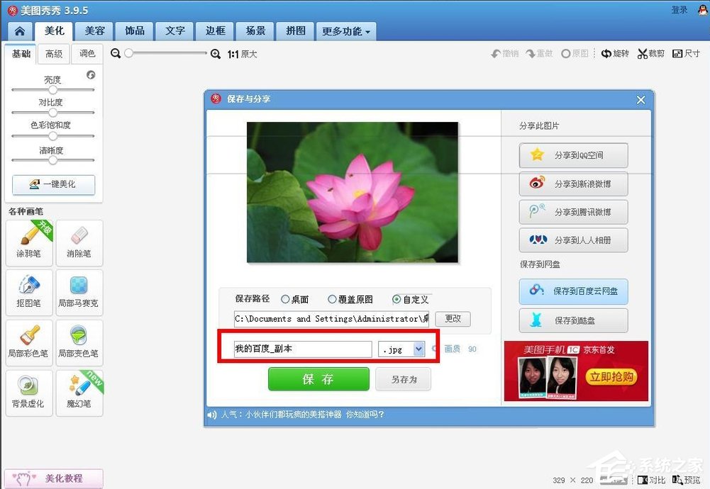 美圖秀秀怎么把cr2圖片轉化為jpg？