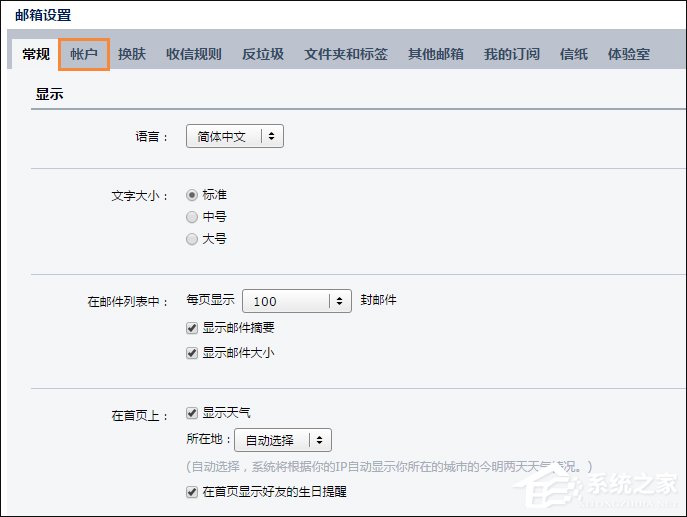 怎么用自己的域名建郵箱？QQ域名郵箱怎么弄？