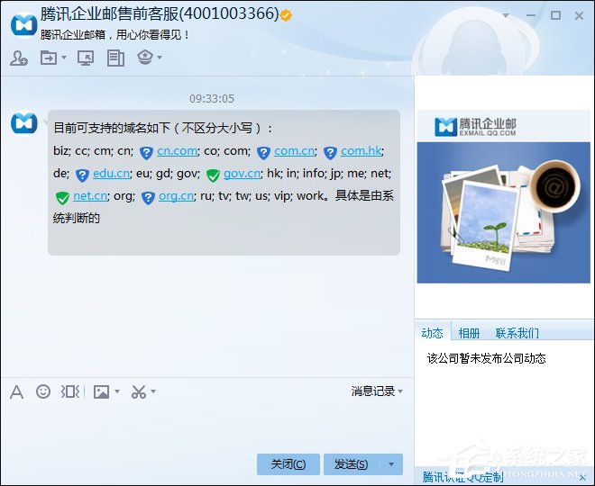 怎么用自己的域名建郵箱？QQ域名郵箱怎么弄？