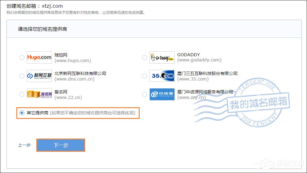 怎么用自己的域名建郵箱？QQ域名郵箱怎么弄？