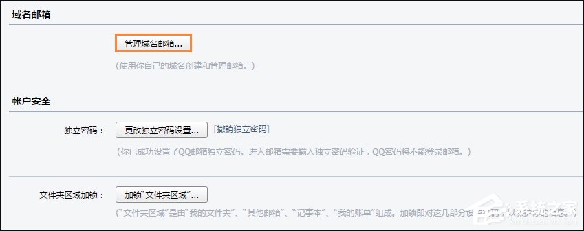 怎么用自己的域名建郵箱？QQ域名郵箱怎么弄？