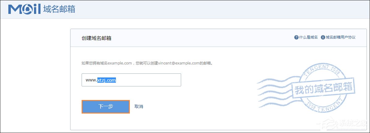 怎么用自己的域名建郵箱？QQ域名郵箱怎么弄？