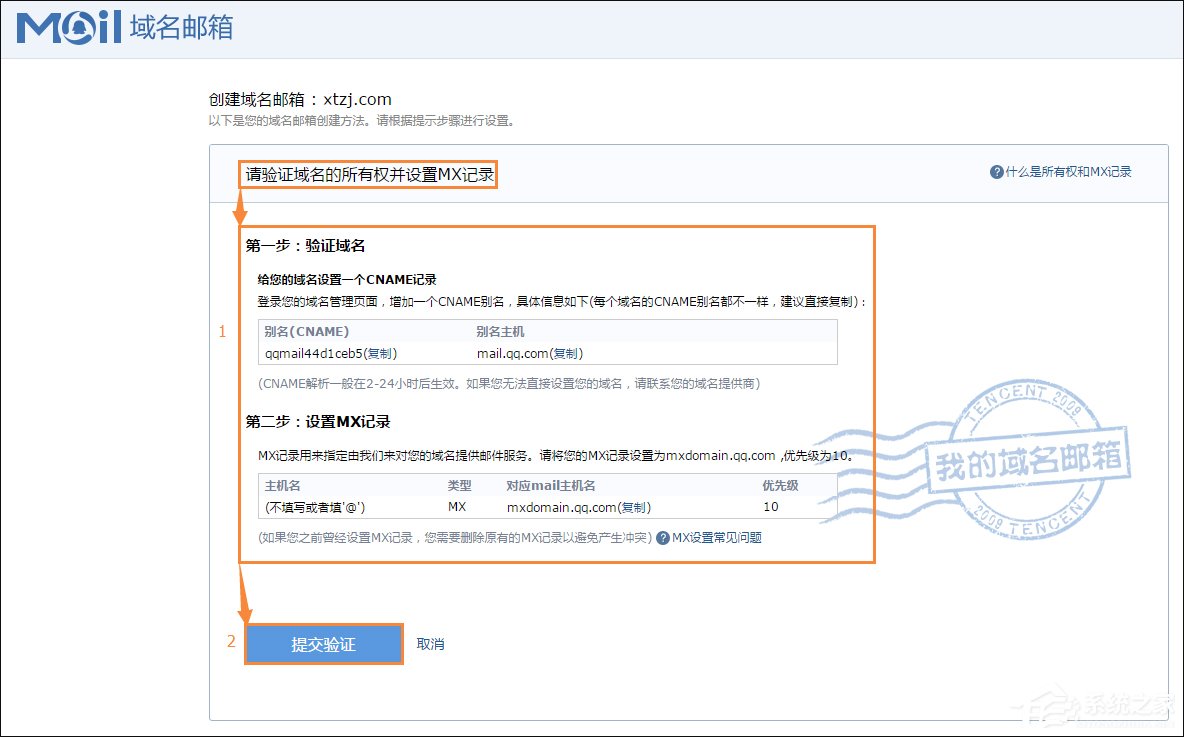 怎么用自己的域名建郵箱？QQ域名郵箱怎么弄？