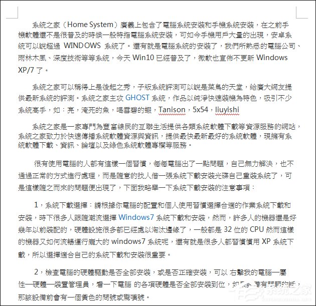 簡體字轉(zhuǎn)繁體字有什么方法？Word怎么繁體轉(zhuǎn)簡體？