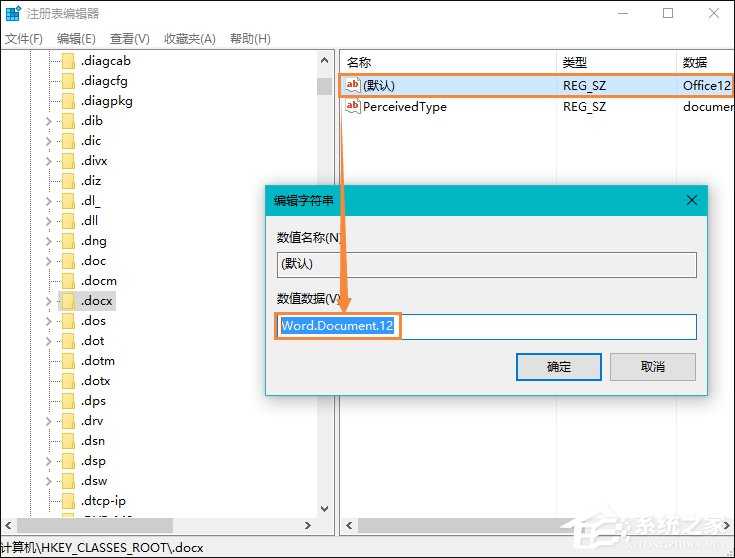 Win10系統桌面右鍵新建沒有Word、Excel、PPT怎么恢復？