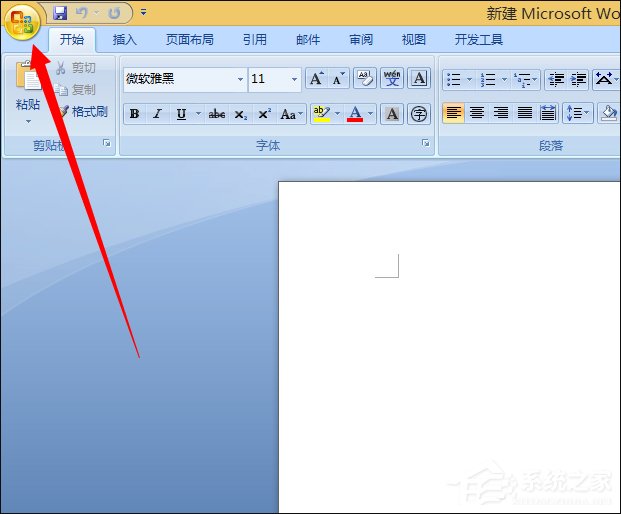 Win8系統Word文檔對話框打開時命令無法執行怎么處理？