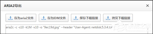 百度云下載速度慢怎么破解？百度網盤下載限速解除方法