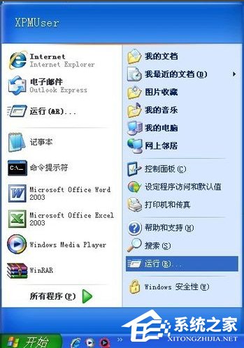 WinXP系統Word文件損壞如何修復？